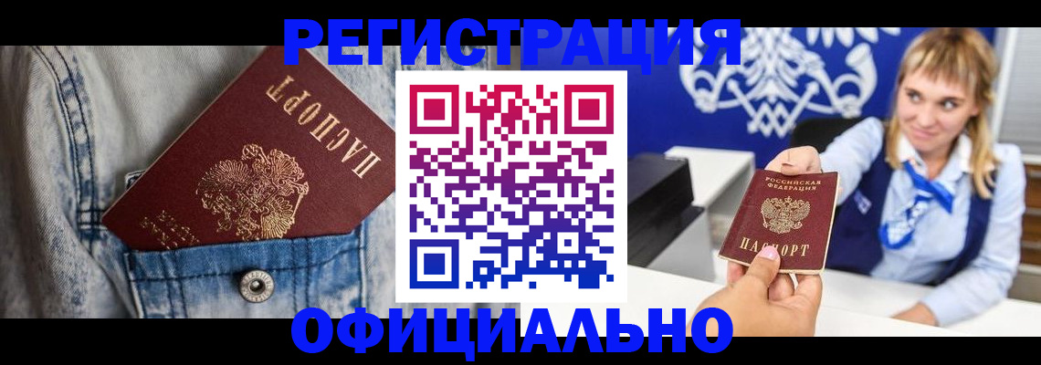 прописка 2025 в Данилове