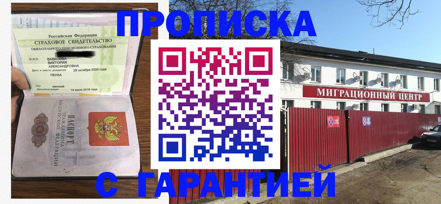 временная прописка в Данилове