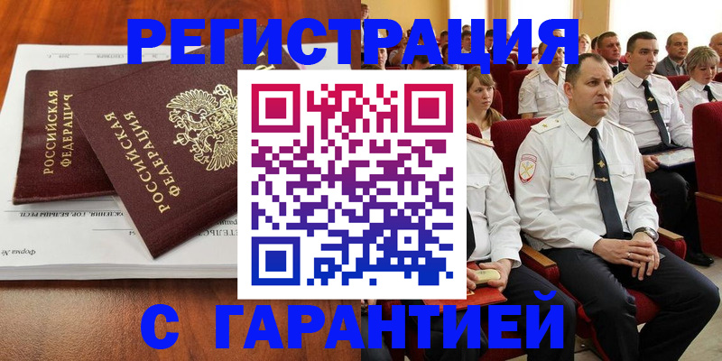 прописка от собственника в Данилове