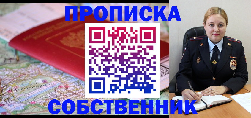 временная регистрация гарантия в Данилове