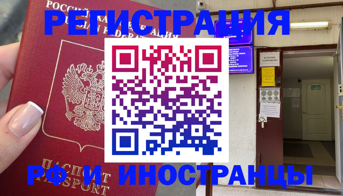 найти адрес прописки в Данилове