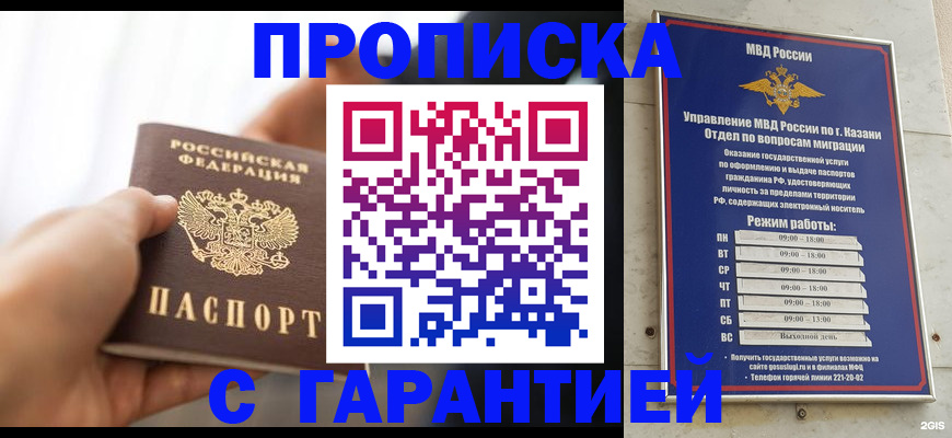 пропишу в квартире в Данилове