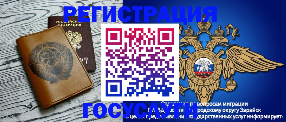временная регистрация госуслуги в Данилове