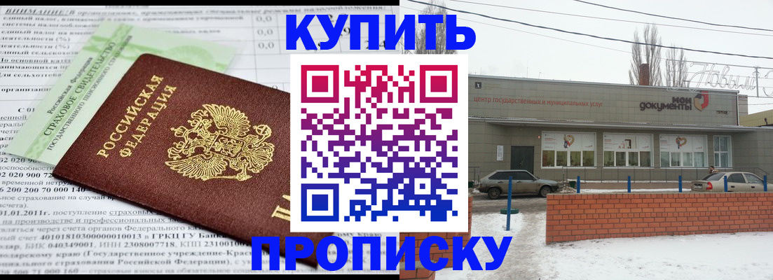прописка для работы в Данилове
